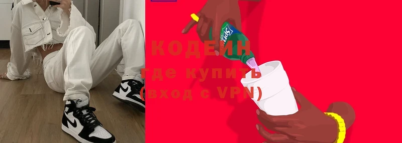 Кодеиновый сироп Lean Purple Drank  купить закладку  shop формула  Шадринск 