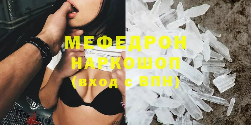 Мефедрон мяу мяу  Шадринск 